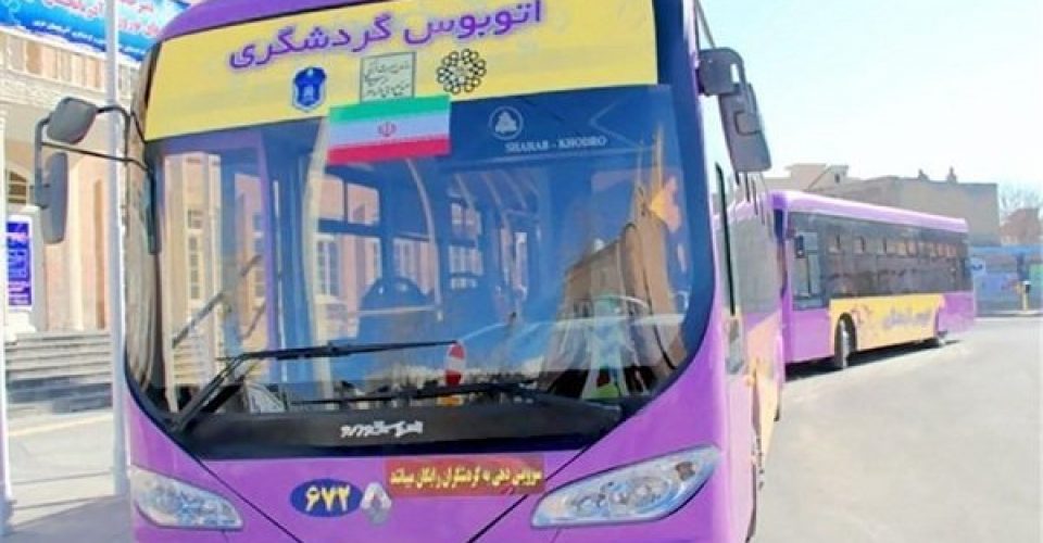 ادامه طرح “سوار بر اتوبوس گردشگری، تهران را ببینیم” تا ۱۲ فروردین